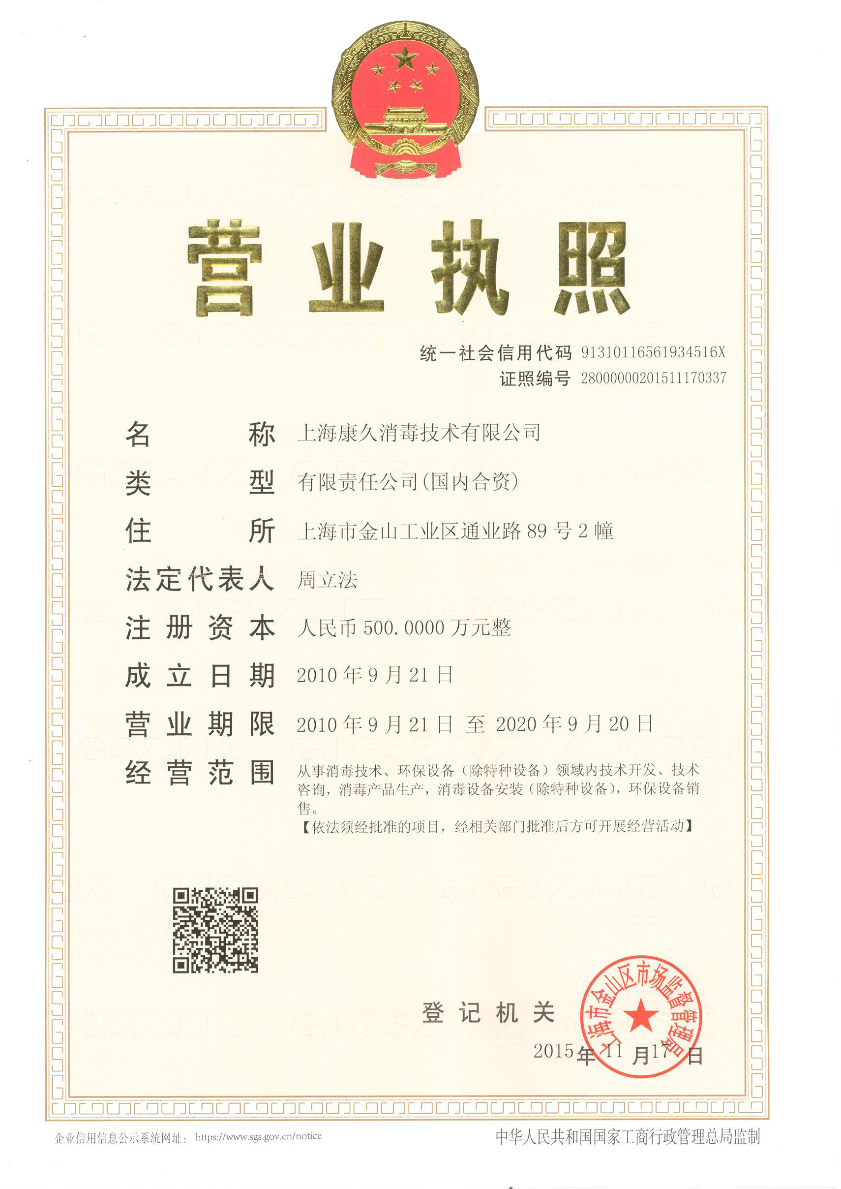 “武汉营业执照